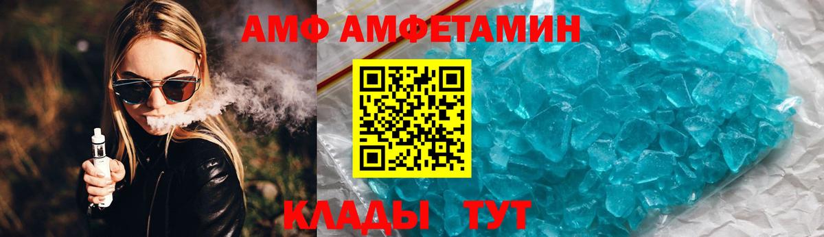 Амфетамин  АМФ 97%  Вход с VPN  Богородицк 