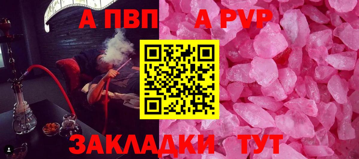 A PVP VHQ Богородицк