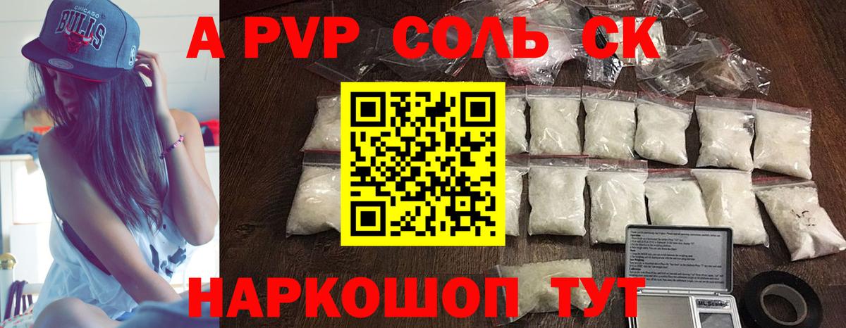 Alfa_PVP мука  Вход с VPN  Alpha PVP мука  Богородицк  A PVP  Альфа ПВП СК 