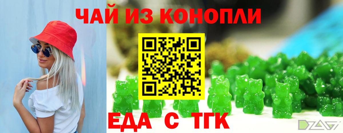 Печенье с ТГК марихуана  Вход с VPN  Богородицк 