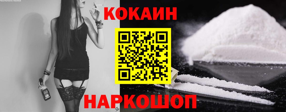 КОКАИН  Cocaine 99%  Вход с VPN  КОКАИН 97%  Богородицк 