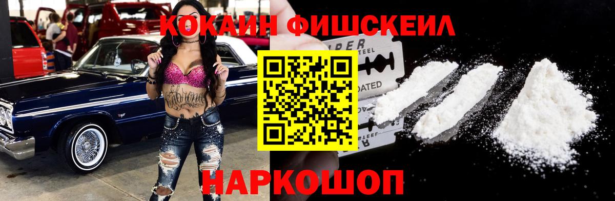 Cocaine Эквадор Богородицк