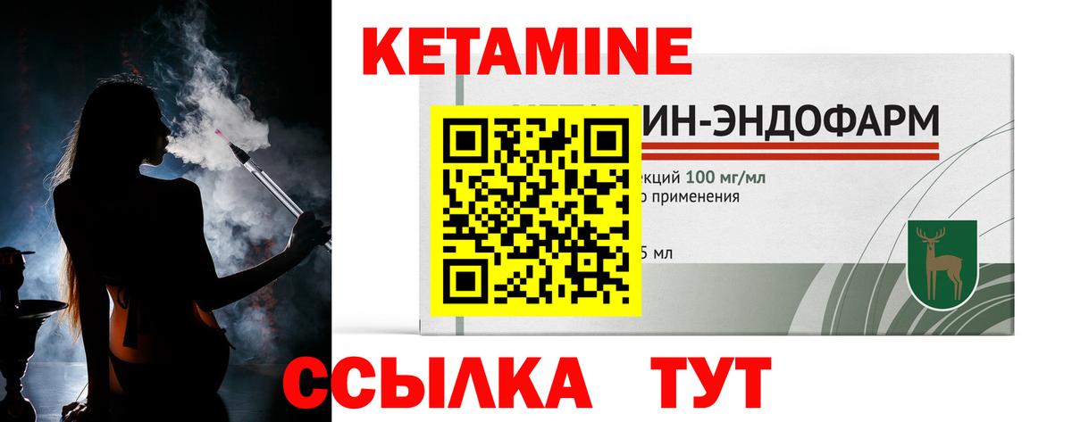Кетамин VHQ  Вход с VPN  Богородицк  КЕТАМИН VHQ 