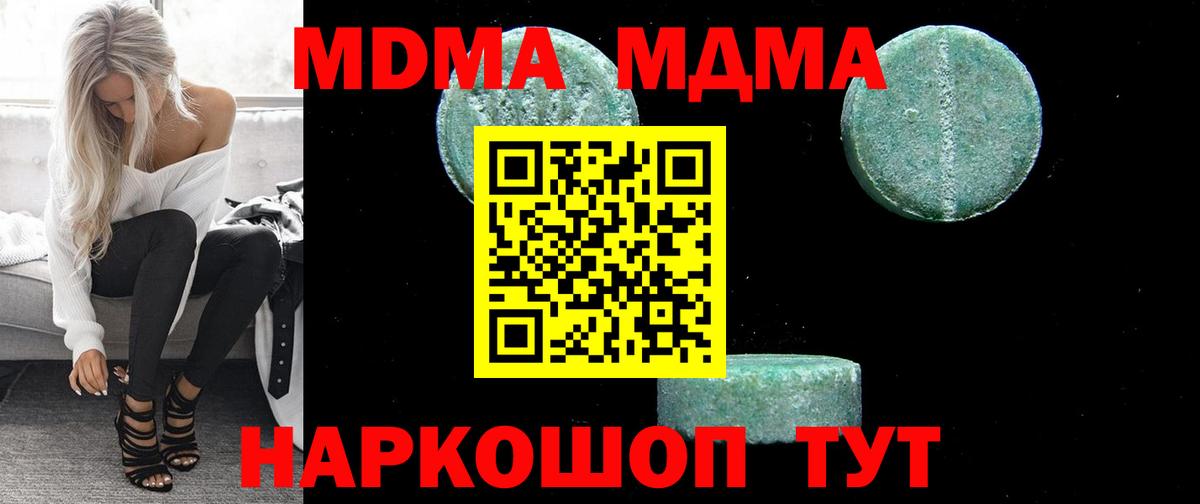 МДМА кристаллы  МДМА  Богородицк  Вход с VPN  МДМА Molly 