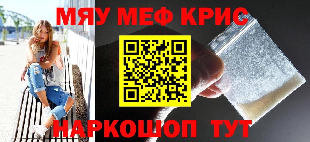 Богородицк  Мефедрон VHQ  МЯУ-МЯУ  Меф кристаллы  Вход с VPN 