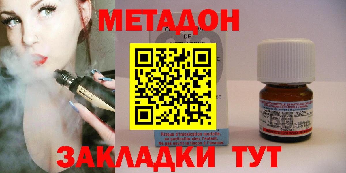 МЕТАДОН мёд Богородицк